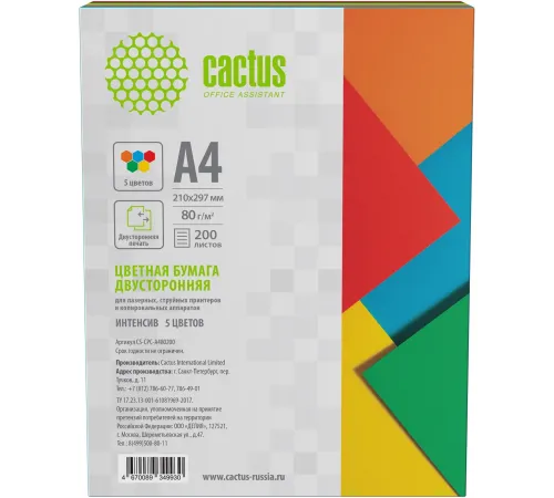 Бумага Cactus CS-CPC-A480200 A4/80г/м2/200л./радуга интенсив (5цветов)