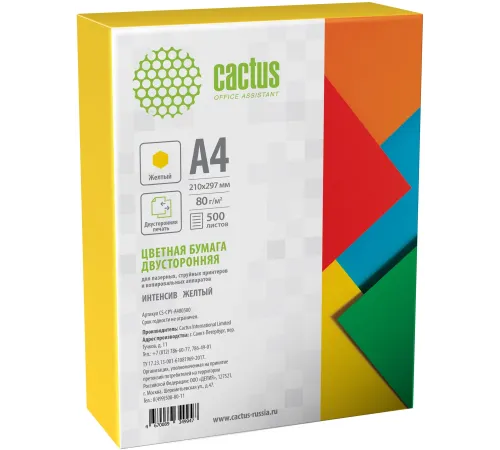 Бумага Cactus CS-CPY-A480500 A4/80г/м2/500л./желтый интенсив