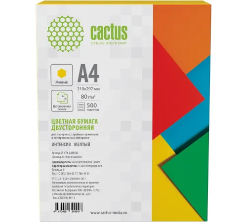 Бумага Cactus CS-CPY-A480500 A4/80г/м2/500л./желтый интенсив