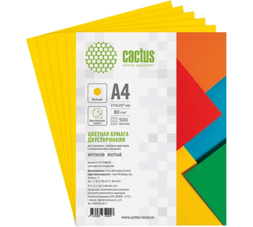 Бумага Cactus CS-CPY-A480500 A4/80г/м2/500л./желтый интенсив