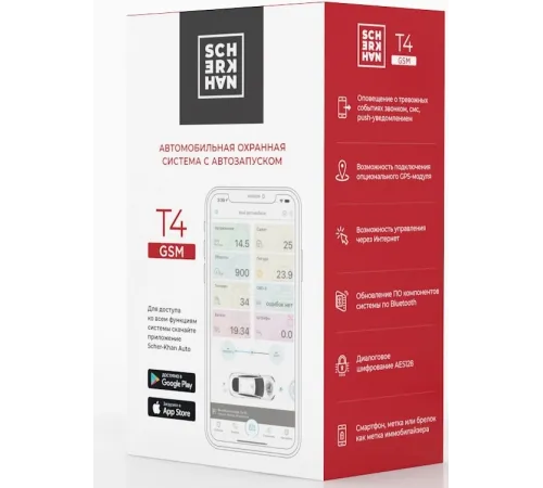 Охранная система Scher-Khan T4 с обратной связью + дистанционный запуск+ Bluetooth+GSM брелок с ЖК дисплеем Охранная система Scher-Khan T4 с обратной связью + дистанционный запуск+ Bluetooth+GSM брелок с ЖК дисплеем