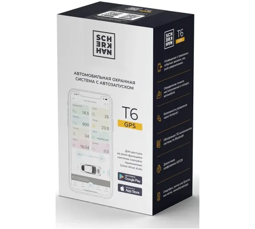 Охранная система Scher-Khan T6 с обратной связью + дистанционный запуск+ Bluetooth+GSM брелок с ЖК дисплеем Охранная система Scher-Khan T6 с обратной связью + дистанционный запуск+ Bluetooth+GSM брелок с ЖК дисплеем