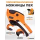 Полуавтоматические ножницы для ПВХ труб 42 мм