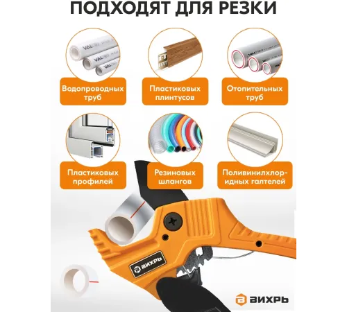 Полуавтоматические ножницы для ПВХ труб 42 мм
