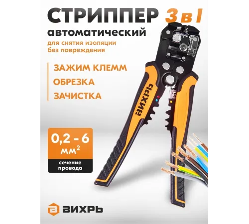 Стриппер Вихрь СИ-1 (73/12/2/1) Стриппер Вихрь СИ-1 (73/12/2/1)