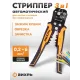 Стриппер Вихрь СИ-1 (73/12/2/1)
