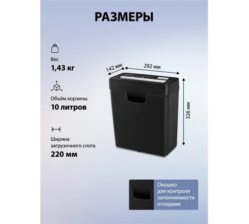 Шредер Cactus CS-SH-P2 черный (секр.Р-2) ленты 6лист. 10лтр. скобы пл.карты