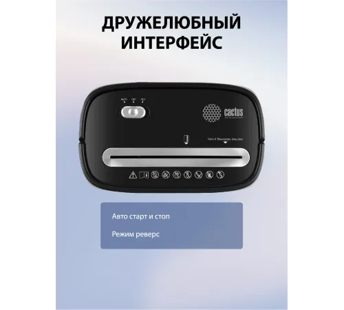 Шредер Cactus CS-SH-P4 черный (секр.P-4) фрагменты 8лист. 15лтр. скрепки скобы пл.карты