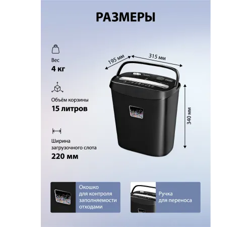 Шредер Cactus CS-SH-P4 черный (секр.P-4) фрагменты 8лист. 15лтр. скрепки скобы пл.карты