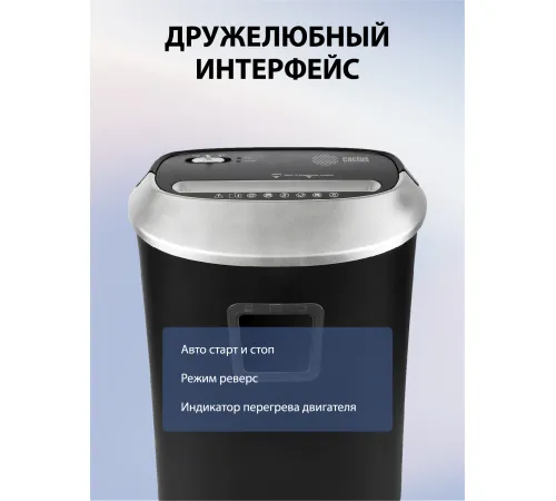 Шредер Cactus CS-SH-P6 черный (секр.P-4) фрагменты 10лист. 21лтр. скрепки скобы пл.карты