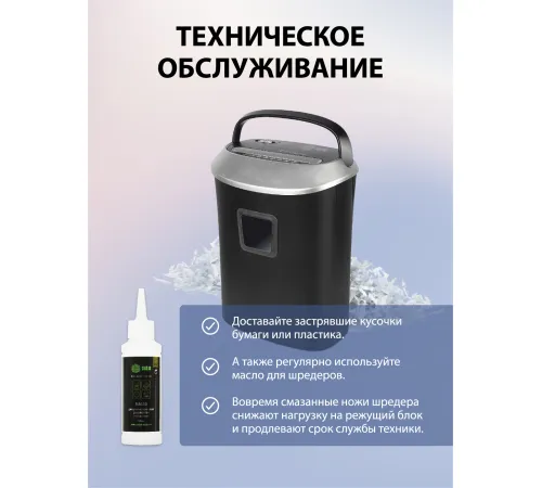 Шредер Cactus CS-SH-P6 черный (секр.P-4) фрагменты 10лист. 21лтр. скрепки скобы пл.карты