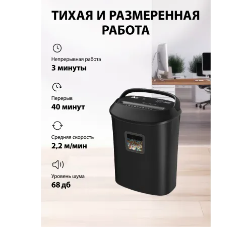 Шредер Cactus CS-SH-P8 черный (секр.P-4) фрагменты 12лист. 25лтр. скрепки скобы пл.карты CD