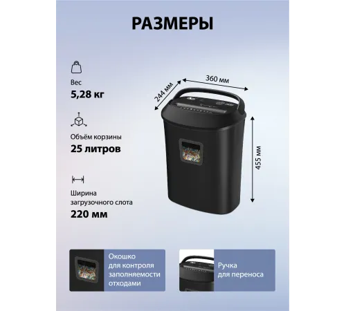 Шредер Cactus CS-SH-P8 черный (секр.P-4) фрагменты 12лист. 25лтр. скрепки скобы пл.карты CD