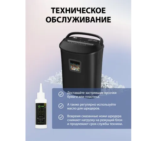 Шредер Cactus CS-SH-P8 черный (секр.P-4) фрагменты 12лист. 25лтр. скрепки скобы пл.карты CD