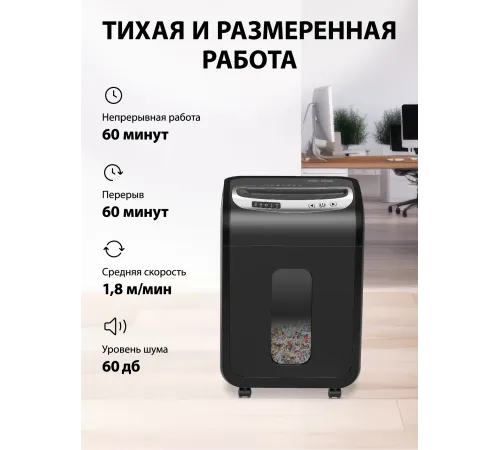 Шредер Cactus CS-SH-G6 (секр.P-5) фрагменты 16лист. 30лтр. скрепки скобы пл.карты CD