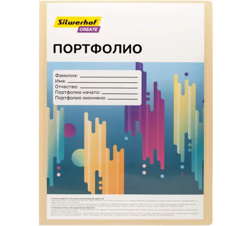 Папка-портфолио с 40 прозр.вклад. Silwerhof Create SCR-P40CR A4 пластик 0.7мм карм.на лиц.стор. кремовый Папка-портфолио с 40 прозр.вклад. Silwerhof Create SCR-P40CR A4 пластик 0.7мм карм.на лиц.стор. кремовый