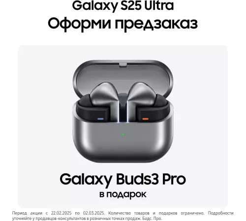 Смартфон Samsung SM-S938B Galaxy S25 Ultra 512Gb 12Gb черный титан моноблок 3G 4G 2Sim 6.9" 1440x3120 Android 15 200Mpix 802.11 a/b/g/n/ac/ax/be NFC GPS GSM900/1800 GSM1900 TouchSc Protect