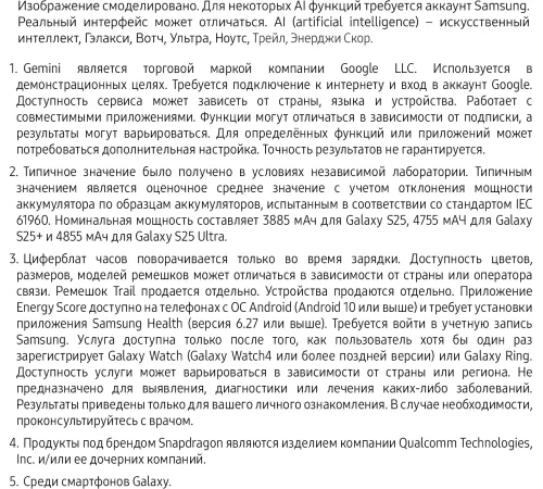 Смартфон Samsung SM-S938B Galaxy S25 Ultra 512Gb 12Gb черный титан моноблок 3G 4G 2Sim 6.9" 1440x3120 Android 15 200Mpix 802.11 a/b/g/n/ac/ax/be NFC GPS GSM900/1800 GSM1900 TouchSc Protect