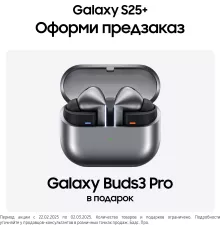 Смартфон Samsung SM-S936B Galaxy S25+ 256Gb 12Gb серый моноблок 3G 4G 2Sim 6.7" 1440x3120 Android 15 50Mpix 802.11 a/b/g/n/ac/ax/be NFC GPS GSM900/1800 GSM1900 TouchSc Protect