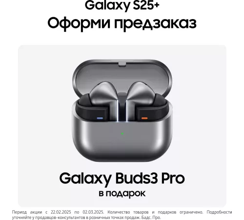 Смартфон Samsung SM-S936B Galaxy S25+ 256Gb 12Gb голубой моноблок 3G 4G 2Sim 6.7" 1440x3120 Android 15 50Mpix 802.11 a/b/g/n/ac/ax/be NFC GPS GSM900/1800 GSM1900 TouchSc Protect