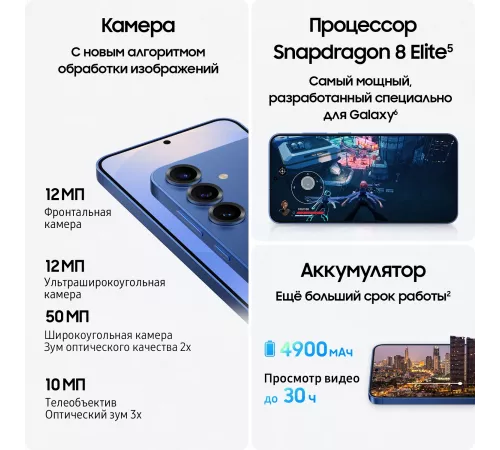 Смартфон Samsung SM-S936B Galaxy S25+ 256Gb 12Gb серый моноблок 3G 4G 2Sim 6.7" 1440x3120 Android 15 50Mpix 802.11 a/b/g/n/ac/ax/be NFC GPS GSM900/1800 GSM1900 TouchSc Protect