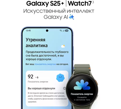 Смартфон Samsung SM-S936B Galaxy S25+ 256Gb 12Gb голубой моноблок 3G 4G 2Sim 6.7" 1440x3120 Android 15 50Mpix 802.11 a/b/g/n/ac/ax/be NFC GPS GSM900/1800 GSM1900 TouchSc Protect