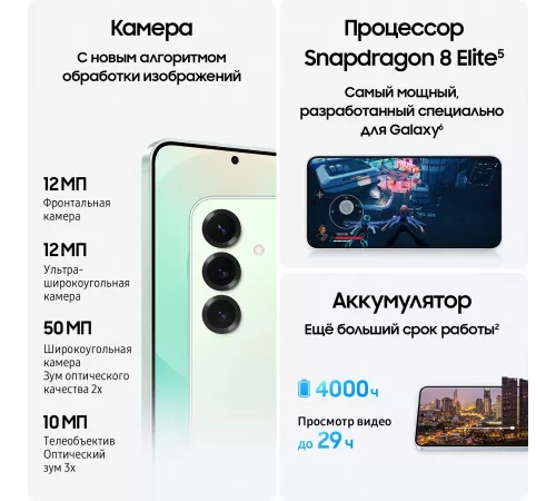 Смартфон Samsung SM-S931B Galaxy S25 128Gb 12Gb мятный моноблок 3G 4G 2Sim 6.2" 1080x2340 Android 15 50Mpix 802.11 a/b/g/n/ac/ax/be NFC GPS GSM900/1800 GSM1900 TouchSc Protect