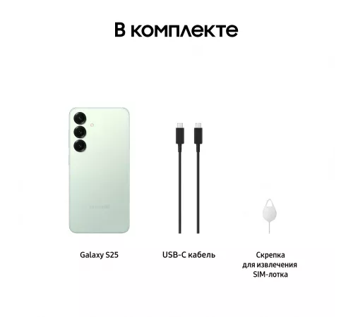 Смартфон Samsung SM-S931B Galaxy S25 128Gb 12Gb мятный моноблок 3G 4G 2Sim 6.2" 1080x2340 Android 15 50Mpix 802.11 a/b/g/n/ac/ax/be NFC GPS GSM900/1800 GSM1900 TouchSc Protect