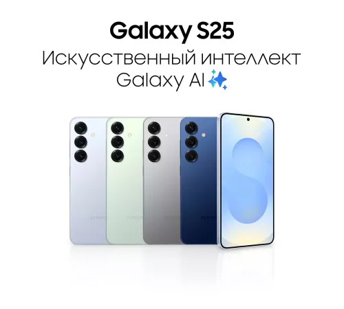 Смартфон Samsung SM-S931B Galaxy S25 128Gb 12Gb голубой моноблок 3G 4G 2Sim 6.2" 1080x2340 Android 15 50Mpix 802.11 a/b/g/n/ac/ax/be NFC GPS GSM900/1800 GSM1900 TouchSc Protect