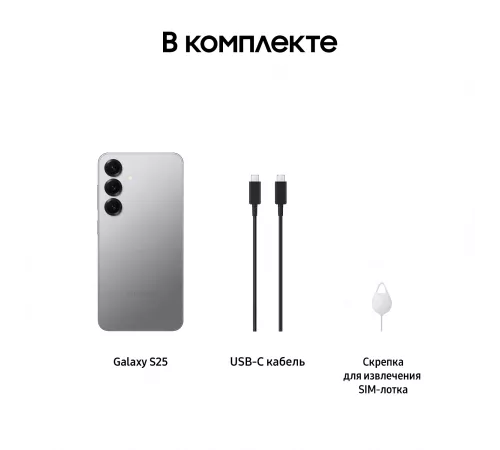 Смартфон Samsung SM-S931B Galaxy S25 128Gb 12Gb серый моноблок 3G 4G 2Sim 6.2" 1080x2340 Android 15 50Mpix 802.11 a/b/g/n/ac/ax/be NFC GPS GSM900/1800 GSM1900 TouchSc Protect