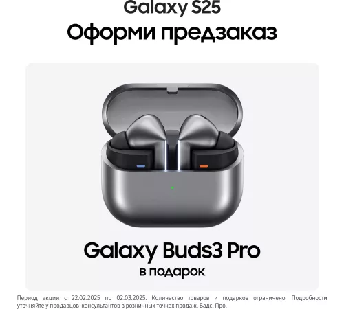 Смартфон Samsung SM-S931B Galaxy S25 128Gb 12Gb мятный моноблок 3G 4G 2Sim 6.2" 1080x2340 Android 15 50Mpix 802.11 a/b/g/n/ac/ax/be NFC GPS GSM900/1800 GSM1900 TouchSc Protect