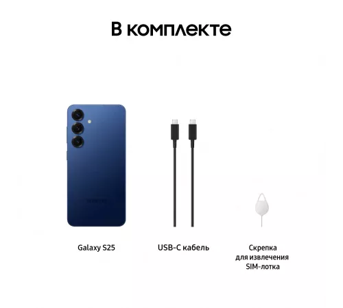 Смартфон Samsung SM-S931B Galaxy S25 512Gb 12Gb синий моноблок 3G 4G 2Sim 6.2" 1080x2340 Android 15 50Mpix 802.11 a/b/g/n/ac/ax/be NFC GPS GSM900/1800 GSM1900 TouchSc Protect