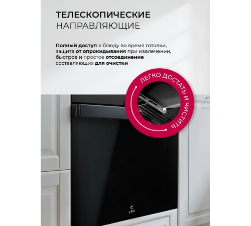 Духовой шкаф Электрический Lex EDP 607 BBL Wide Series черный Духовой шкаф Электрический Lex EDP 607 BBL Wide Series черный