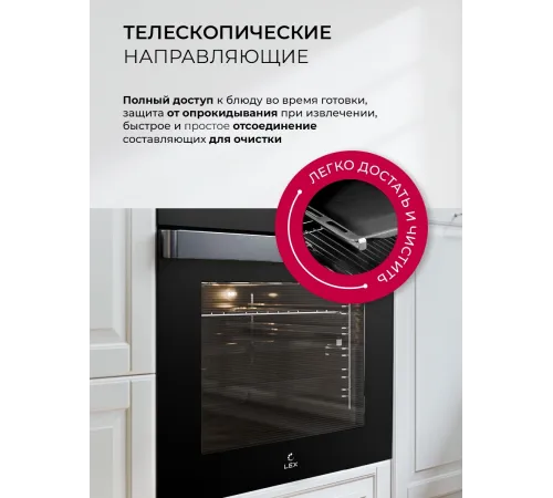 Духовой шкаф Электрический Lex EDP 607 BL Wide Series черный Духовой шкаф Электрический Lex EDP 607 BL Wide Series черный