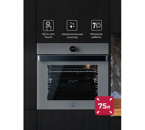 Духовой шкаф Электрический Lex EDP 607 GR Wide Series серый Духовой шкаф Электрический Lex EDP 607 GR Wide Series серый