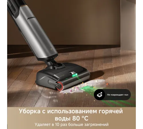 Пылесос моющий Trouver X4 Pro 450Вт черный