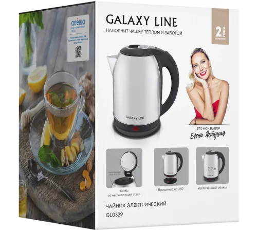 Чайник электрический Galaxy Line GL 0329 2.2л. 2000Вт серебристый корпус: металл (7010103290)