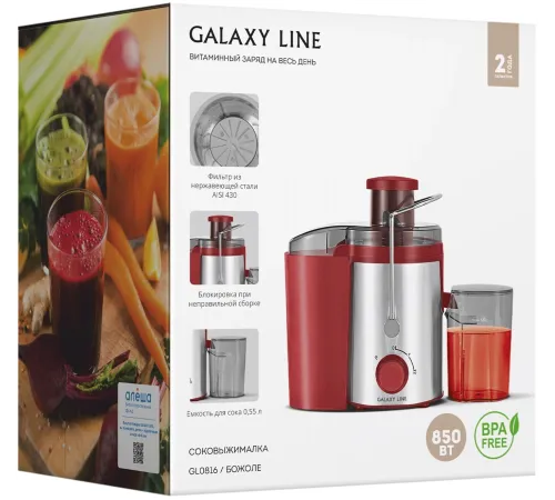 Соковыжималка центробежная Galaxy Line GL 0816 850Вт рез.сок.:550мл. красный/серебристый