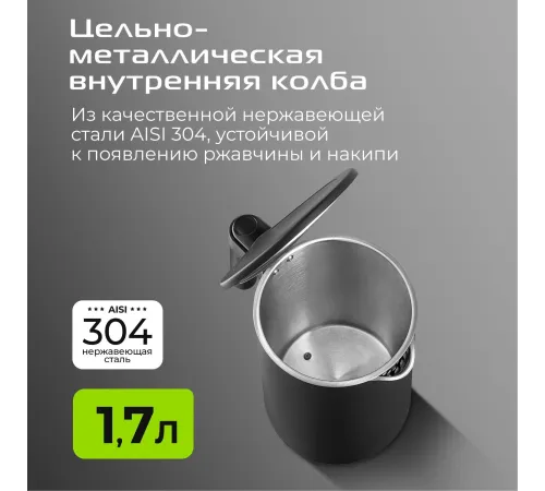 Чайник электрический Red Solution AM108D 1.7л. 2000Вт черный корпус: металл/пластик