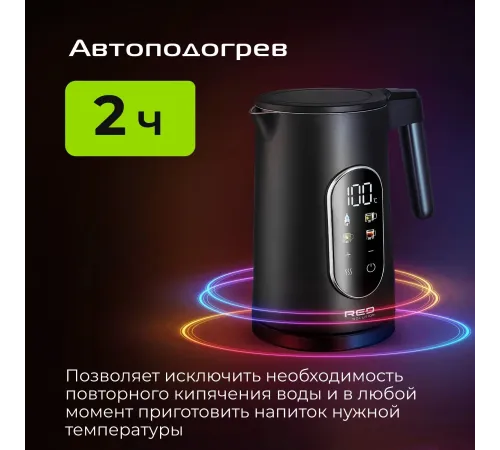 Чайник электрический Red Solution AM108D 1.7л. 2000Вт черный корпус: металл/пластик