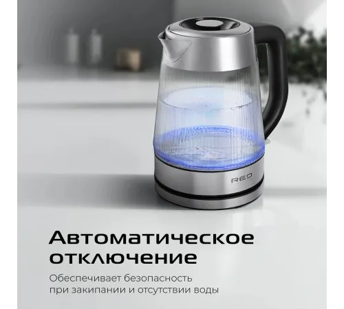 Чайник электрический Red Solution G121 1.8л. 2200Вт черный/серебристый корпус: стекло/металл/пластик