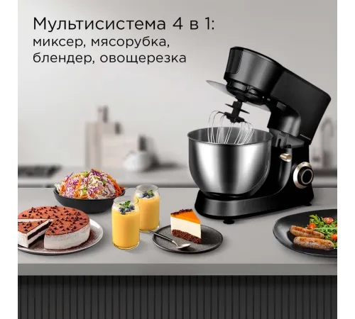 Кухонная машина Redmond FM613 планетар.вращ. 1200Вт