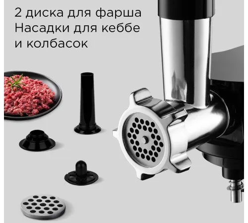 Кухонная машина Redmond FM613 планетар.вращ. 1200Вт