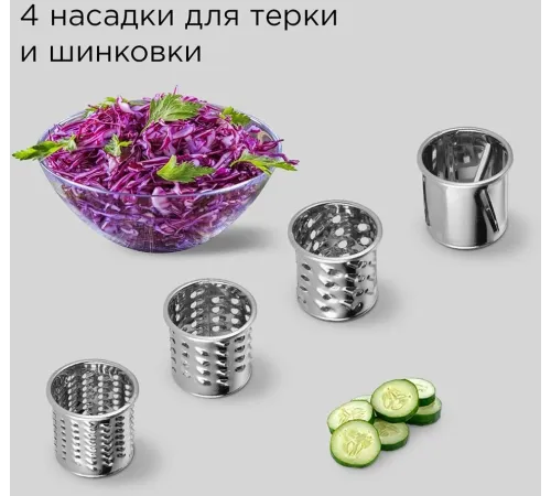 Кухонная машина Redmond FM613 планетар.вращ. 1200Вт