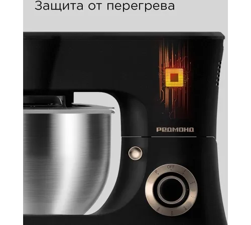 Кухонная машина Redmond FM613 планетар.вращ. 1200Вт