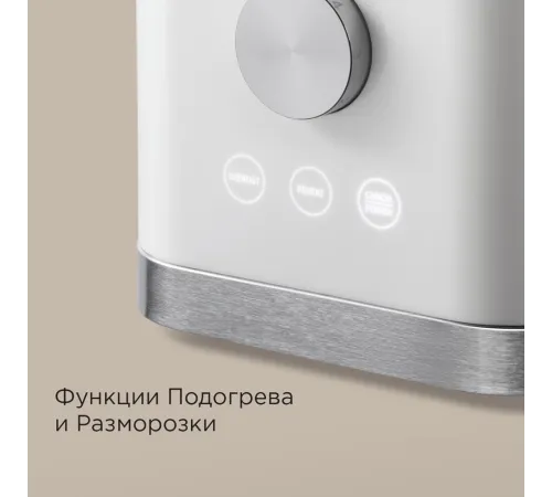 Тостер Redmond T904 900Вт белый/серебристый