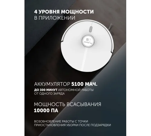 Пылесос-робот Polaris IQ Home PVCR 5005 70Вт белый