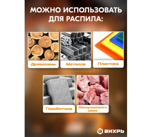 Сабельная пила аккумуляторная Вихрь АСП-20Li (в комплекте 1 АКБ и ЗУ)