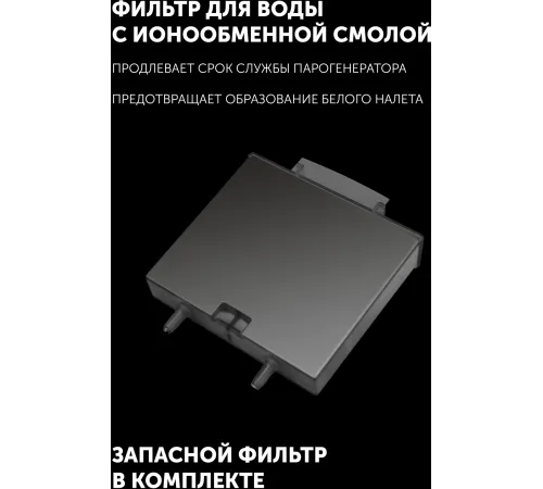 Парогенератор Polaris PSS 2002K X-Steam PRO WIFI IQ Home 2600Вт черный/золотистый