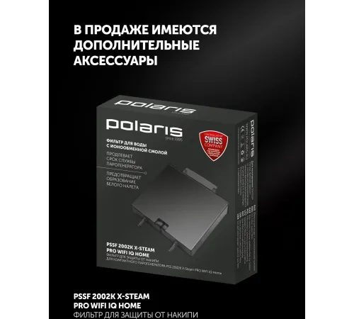 Парогенератор Polaris PSS 2002K X-Steam PRO WIFI IQ Home 2600Вт черный/золотистый